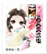 夫狼哥哥要吃肉
